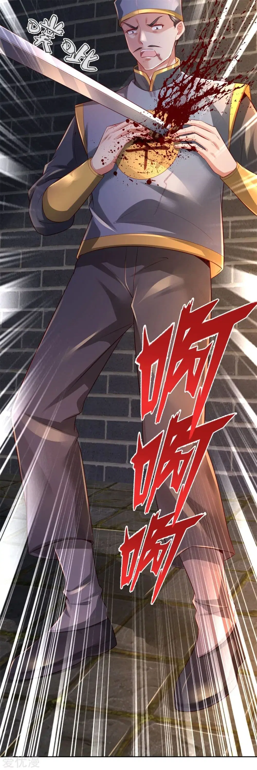 Sky Sword God ตอนที่ 368 หน้า 15