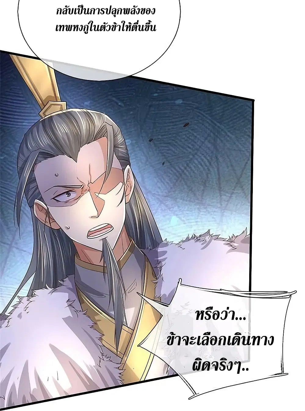 Sky Sword God ตอนที่ 600.1 หน้า 19