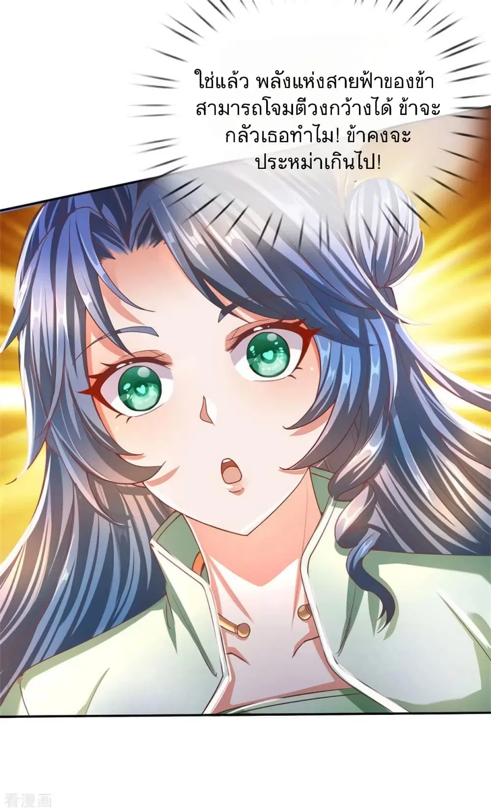 Sky Sword God ตอนที่ 353 หน้า 28