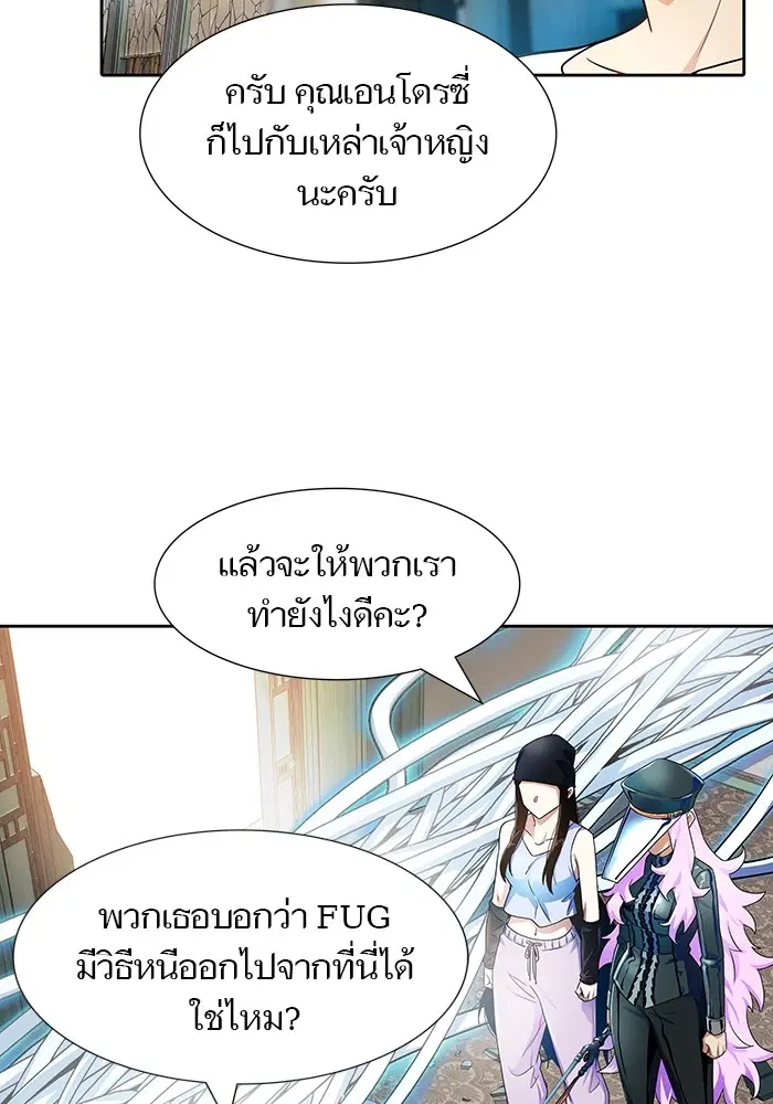 Tower of God ตอนที่ 570 หน้า 135