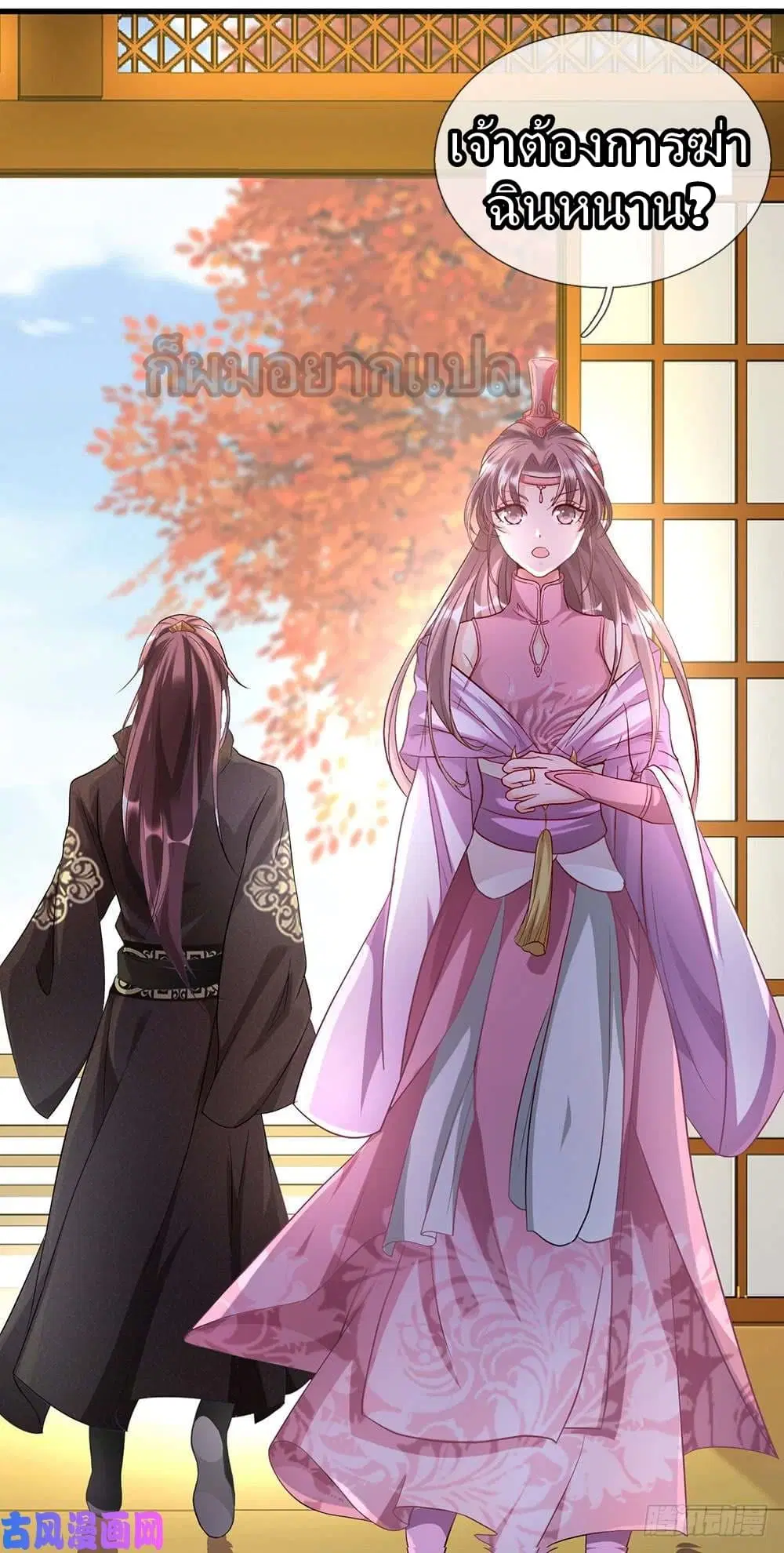 Sky Sword God ตอนที่ 33 หน้า 12