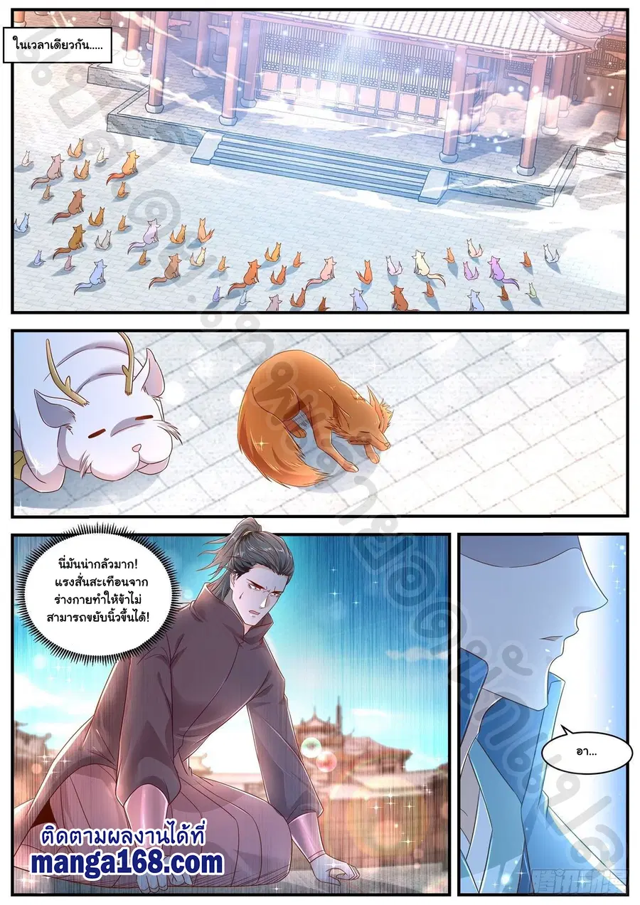 Rebirth Of The Urban Immortal Cultivator ตอนที่ 604 หน้า 7