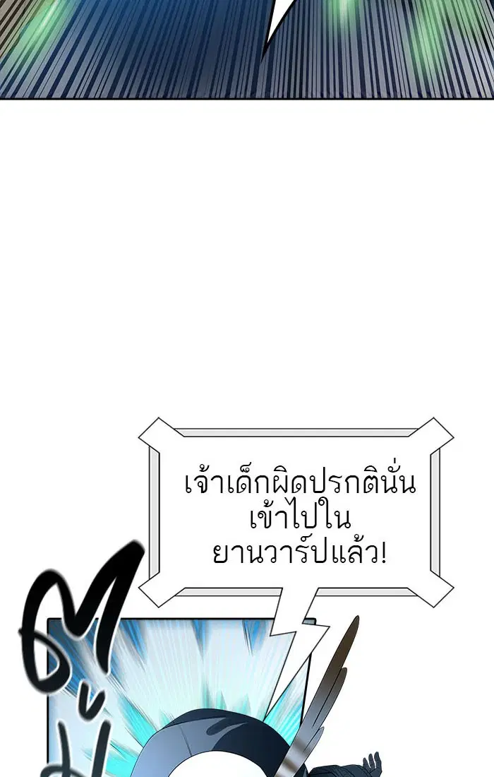Tower of God ตอนที่ 544 หน้า 98