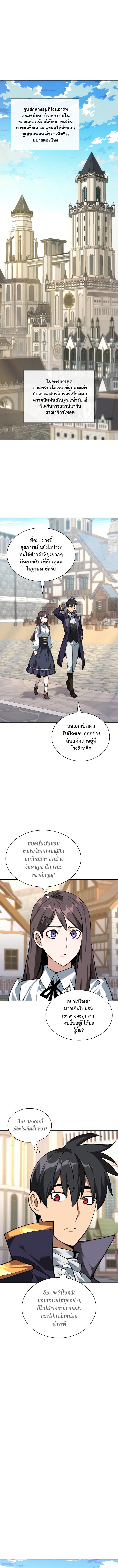 Overgeared จ้าวแห่งยุทธภัณฑ์ ตอนที่ 291 หน้า 17