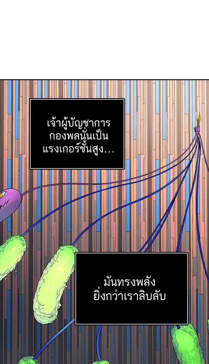 Tower of God ตอนที่ 493 หน้า 162