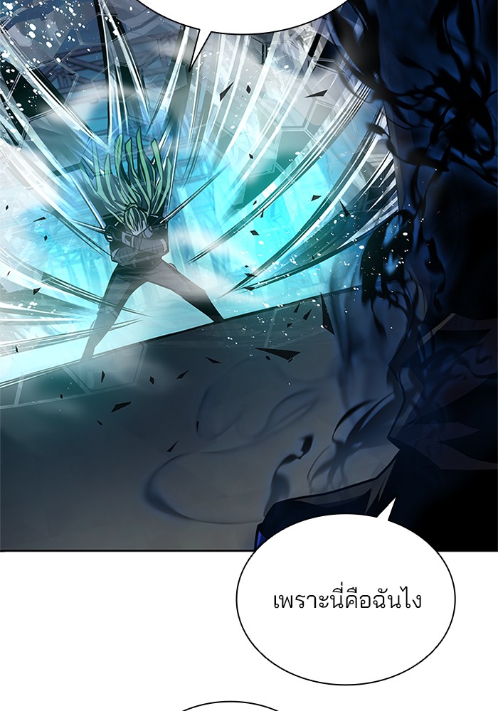 Villain to Kill ตอนที่ 51 หน้า 89