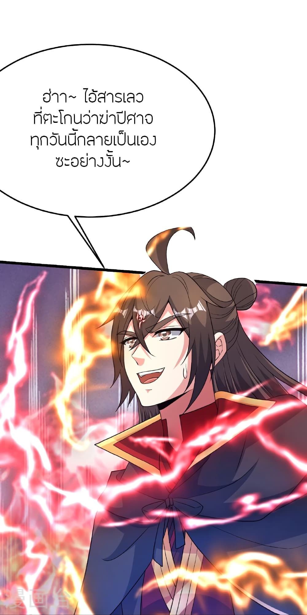 Banished Disciple’s Counterattack ราชาอมตะผู้ถูกขับไล่ ตอนที่ 465 หน้า 31