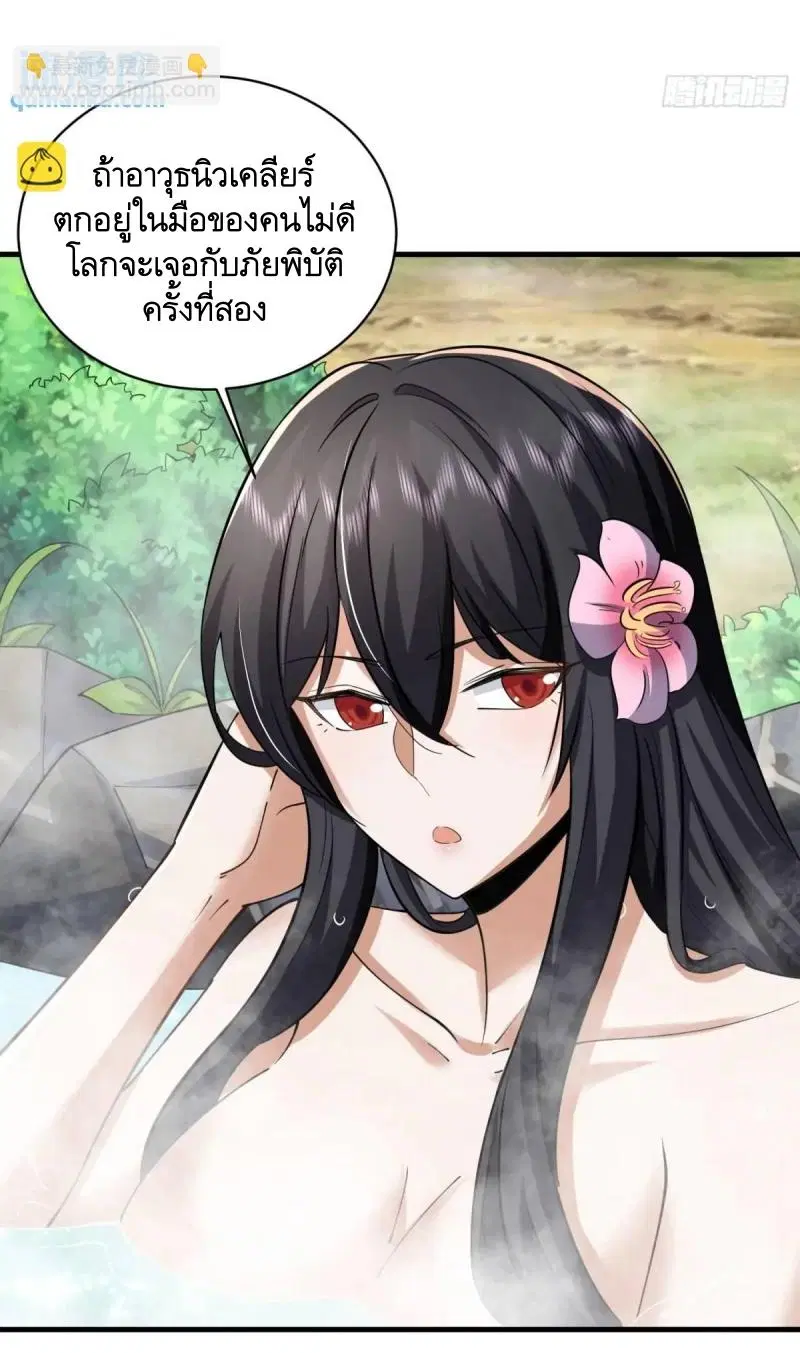 The First Order ตอนที่ 354 หน้า 48