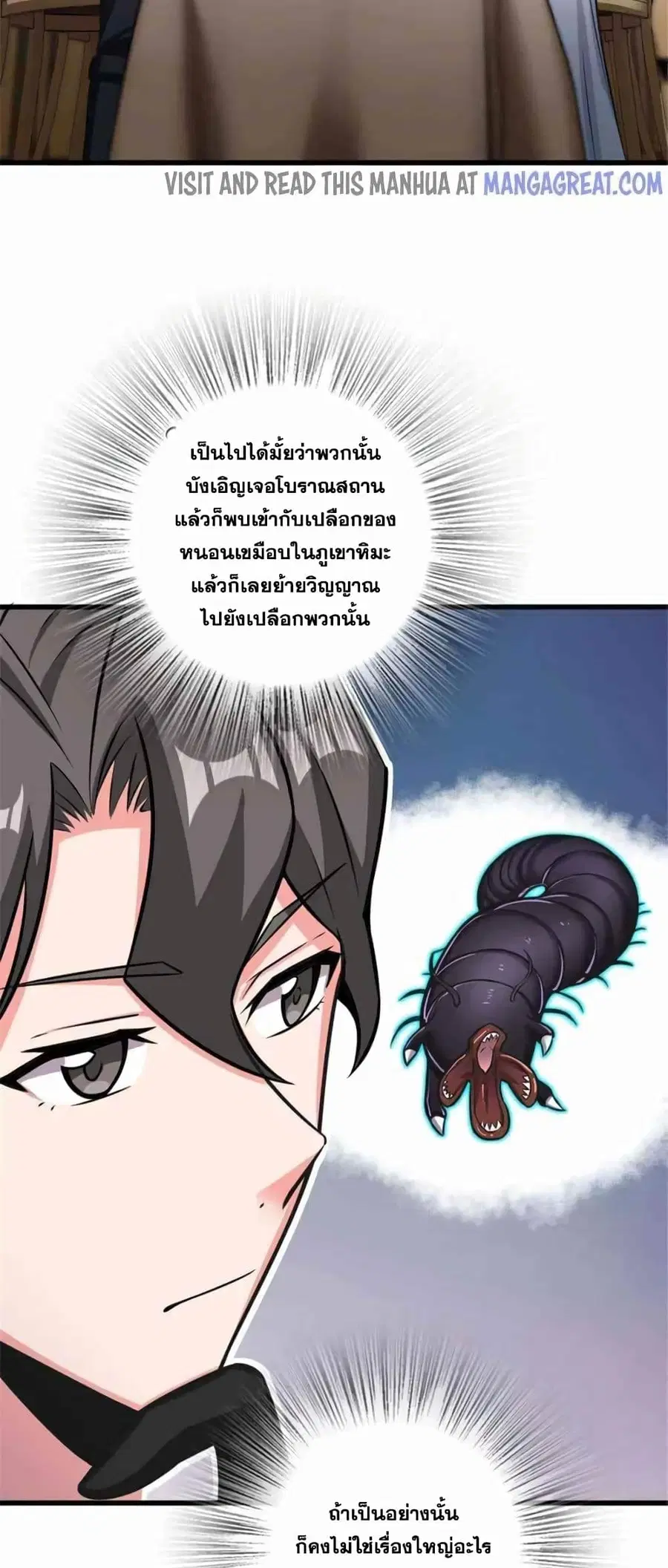 Release That Witch ตอนที่ 417 หน้า 8