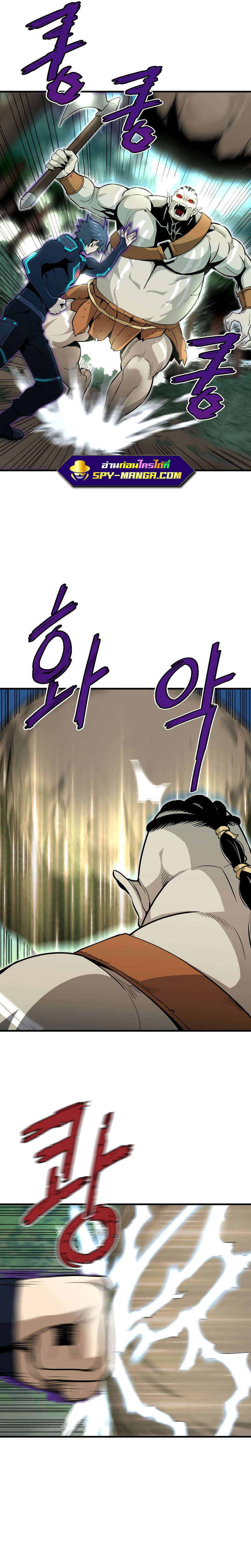 Han Dae Sung That Returned From Hell ตอนที่ 30 หน้า 3