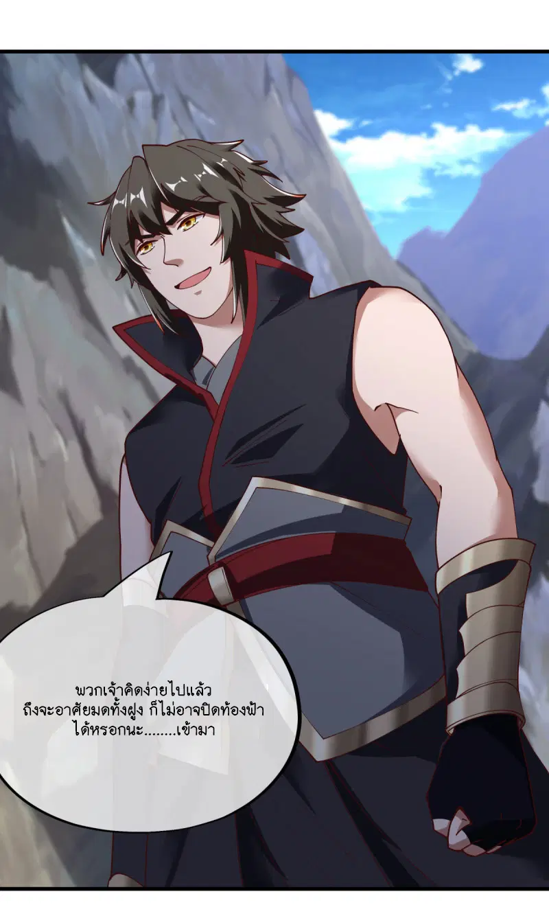 Peerless Battle Spirit ตอนที่ 604 หน้า 20