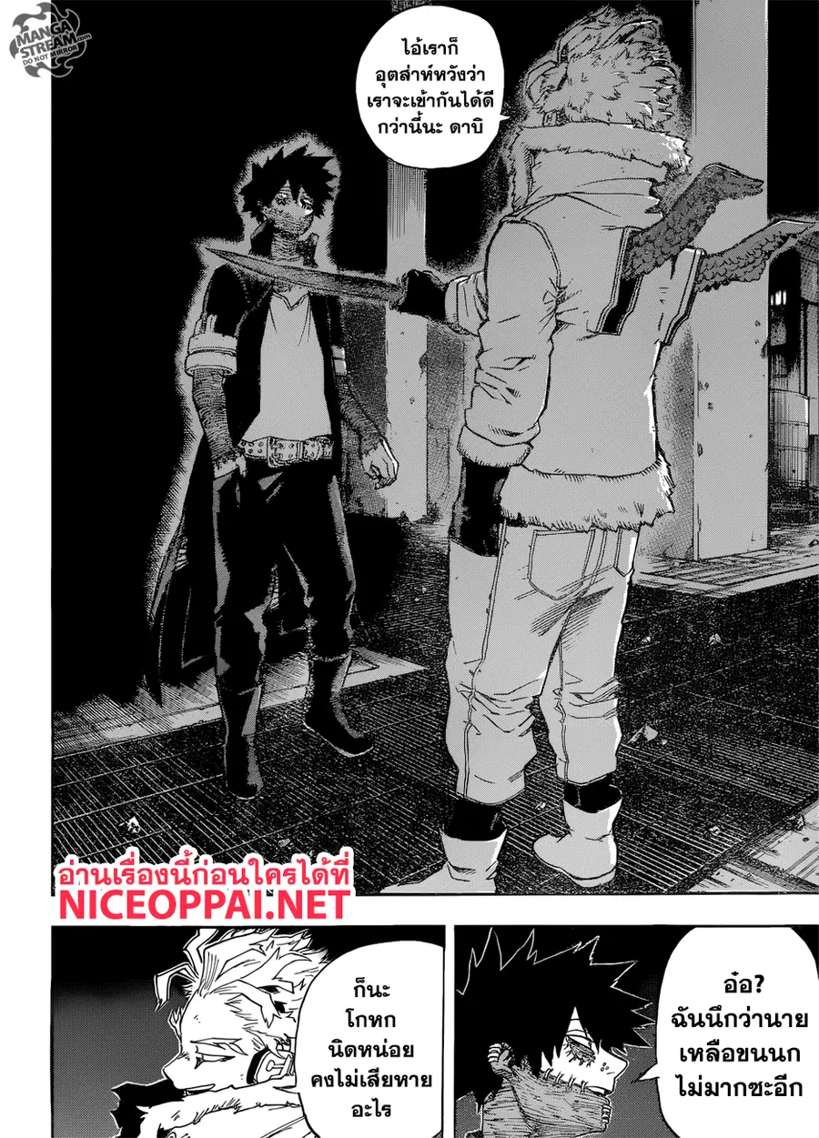 My Hero Academia ตอนที่ 191 หน้า 10