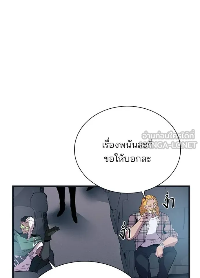 Villain to Kill ตอนที่ 171 หน้า 56