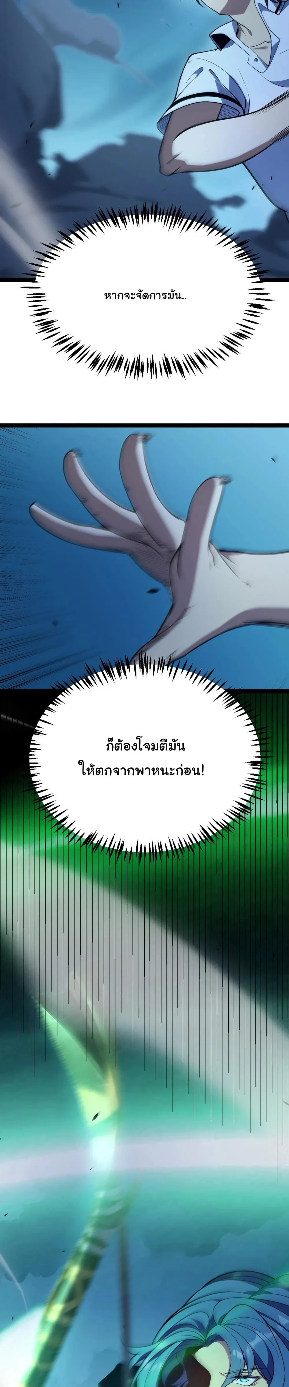 Starting With a Mythic Talent, I Cut Down Gods! ปลุกพลังระดับตำนาน สังหารทวยเทพ ตอนที่ 1 หน้า 19
