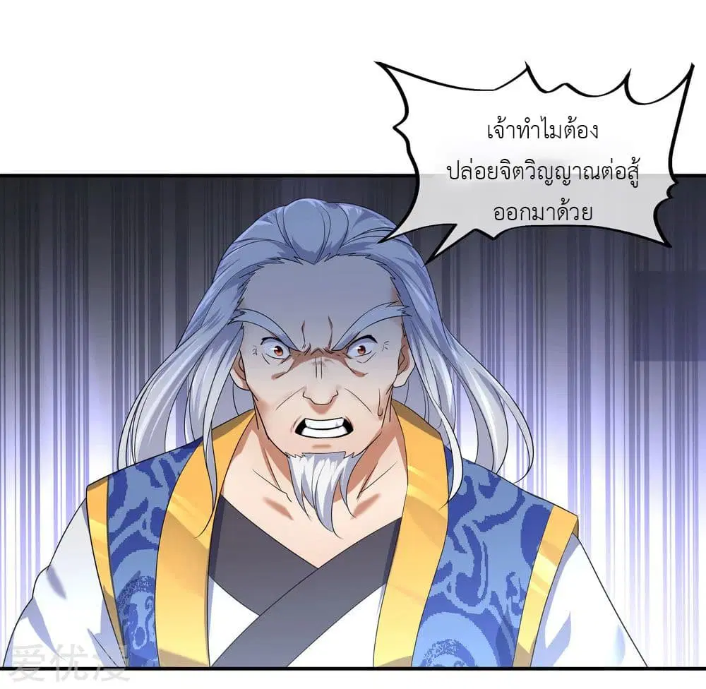 Peerless Battle Spirit ตอนที่ 23 หน้า 7