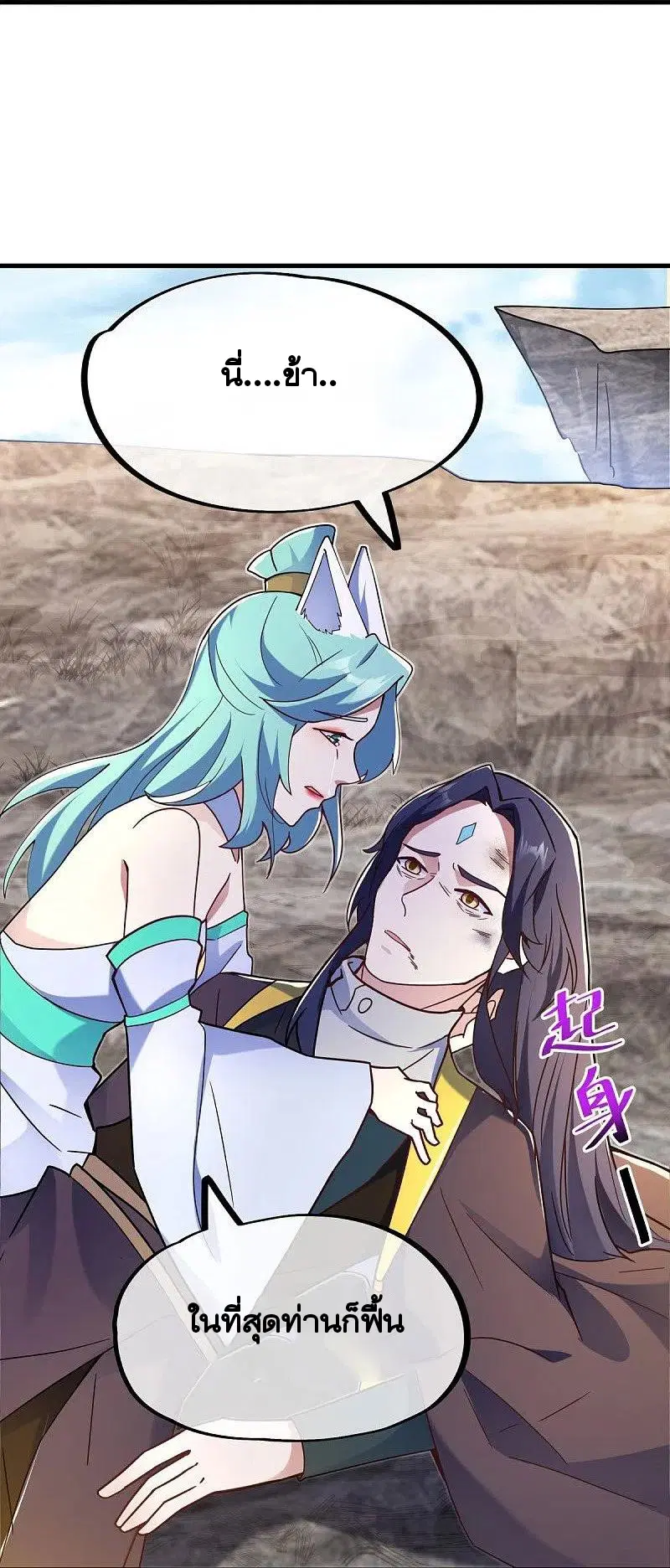 Peerless Battle Spirit ตอนที่ 459 หน้า 12