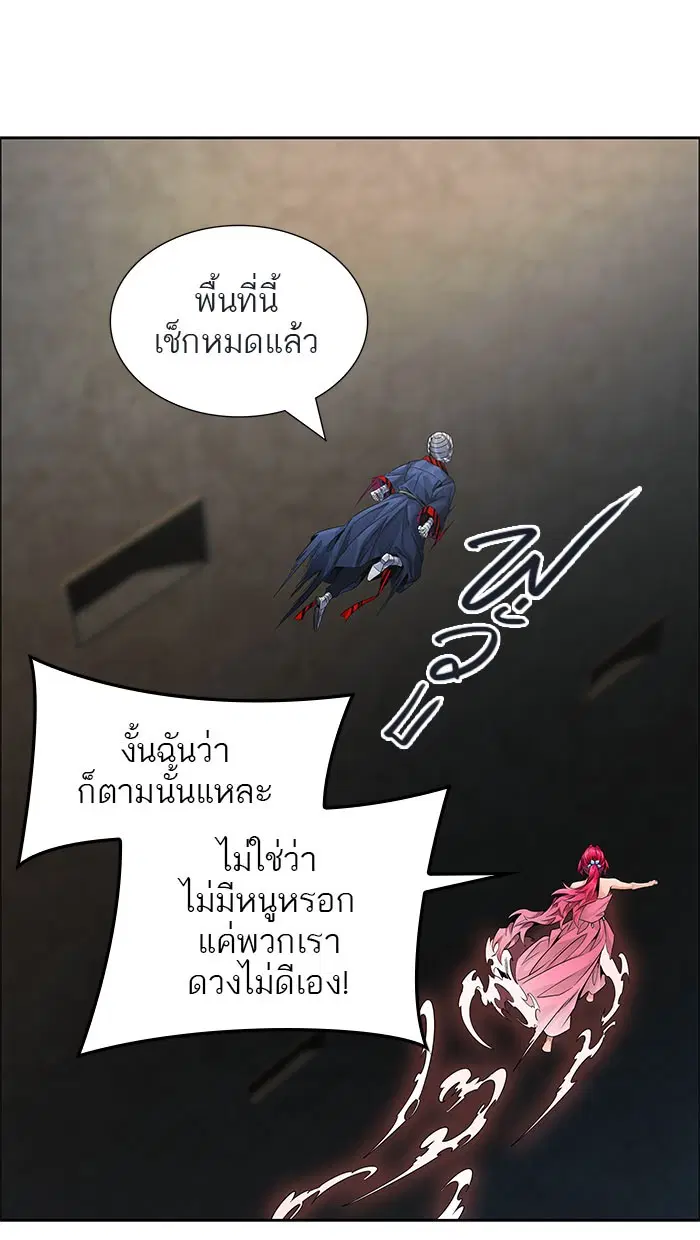 Tower of God ตอนที่ 499 หน้า 36