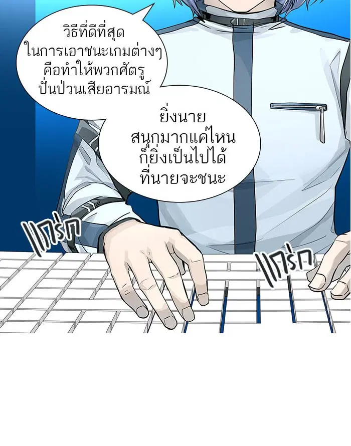 Tower of God ตอนที่ 500 หน้า 201