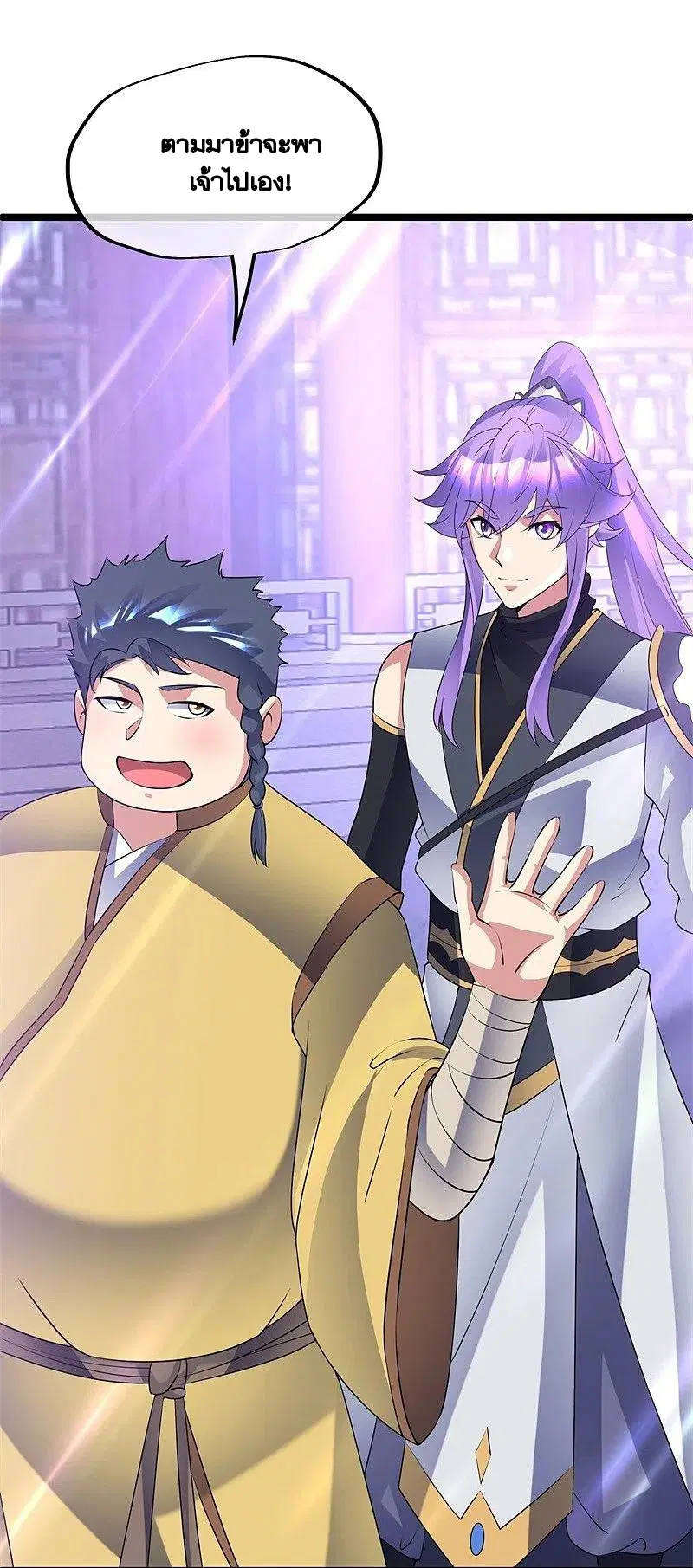 Peerless Battle Spirit ตอนที่ 405 หน้า 42