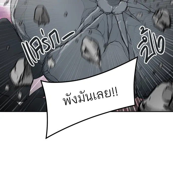 Tower of God ตอนที่ 455 หน้า 116