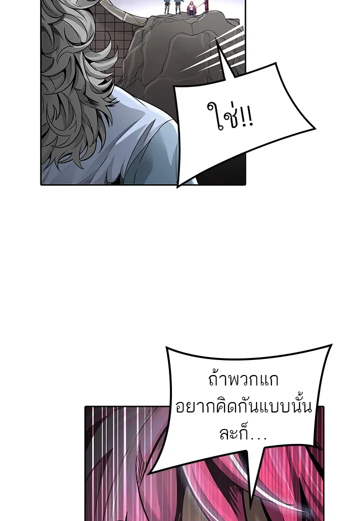 Tower of God ตอนที่ 457 หน้า 128