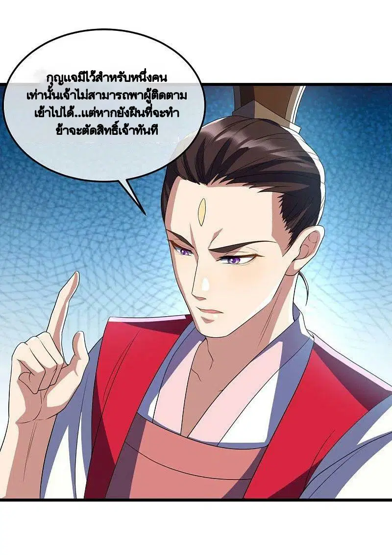 Peerless Battle Spirit ตอนที่ 451 หน้า 54