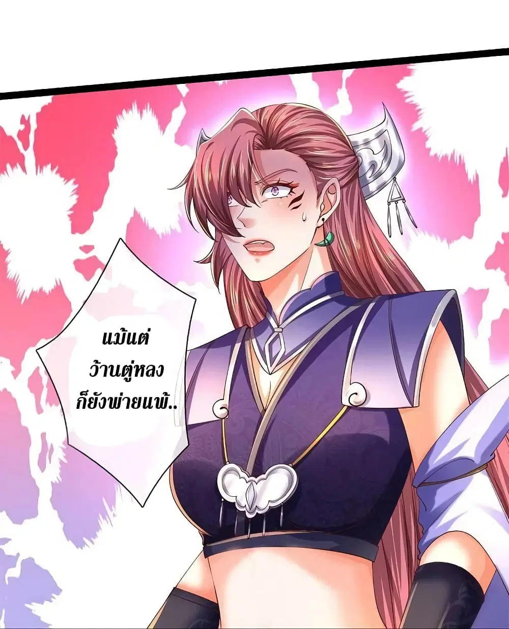 Sky Sword God ตอนที่ 571 หน้า 35