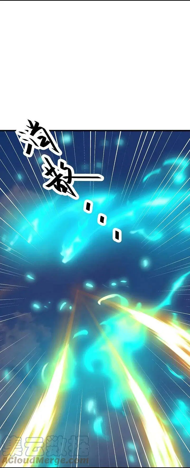 Peerless Battle Spirit ตอนที่ 538 หน้า 7