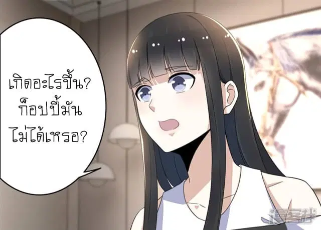 The King of Doom ตอนที่ 75 หน้า 15