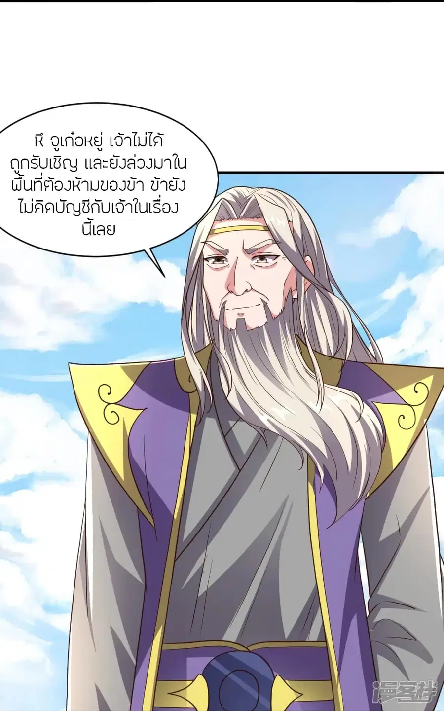 Banished Disciple’s Counterattack ราชาอมตะผู้ถูกขับไล่ ตอนที่ 271 หน้า 56