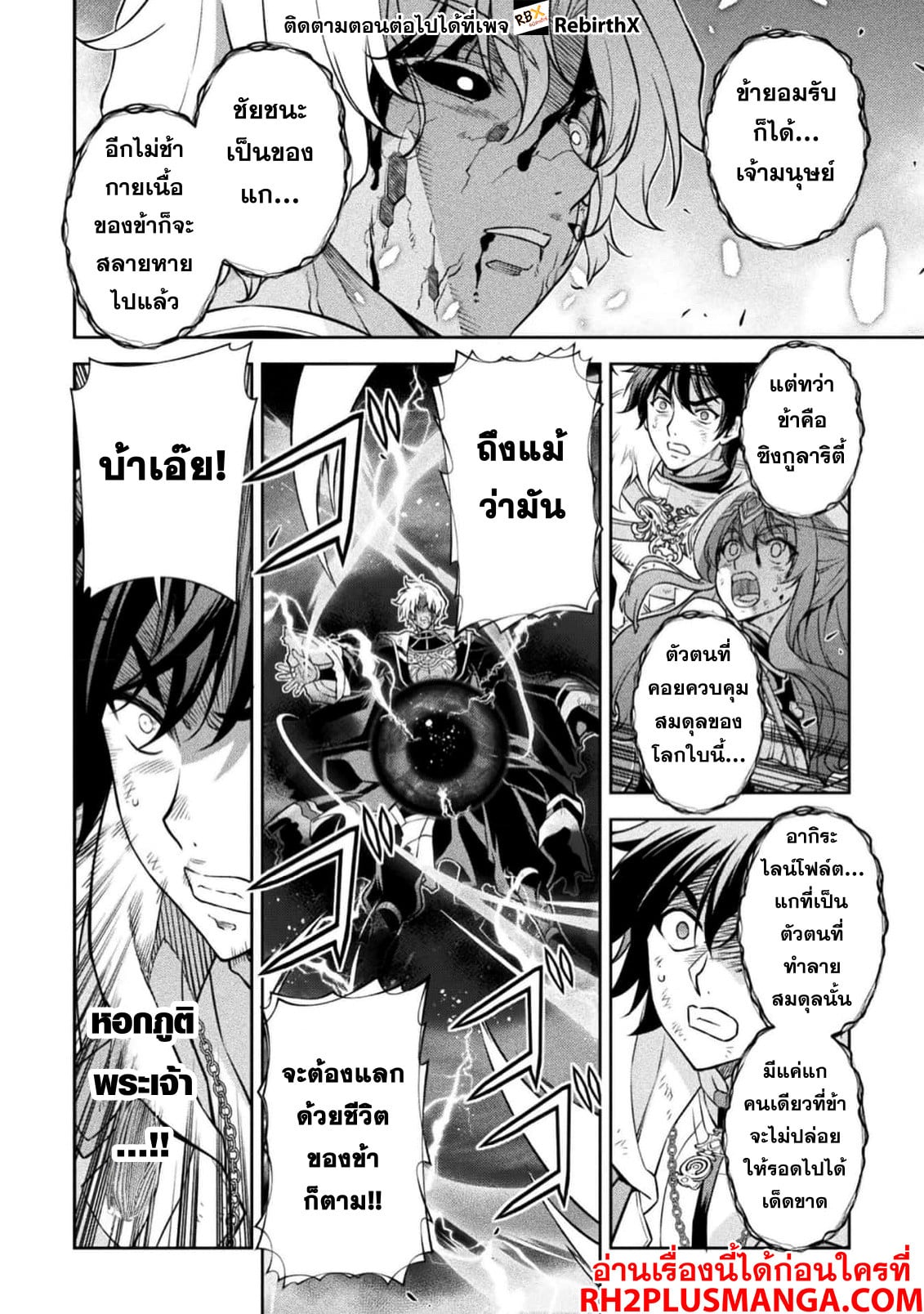 Drawing: Saikyou Mangaka wa Oekaki Skill de Isekai Musou Suru! นักวาดมังงะผู้ไร้เทียมทาน ณ แดนต่างโลก ตอนที่ 95 หน้า 5