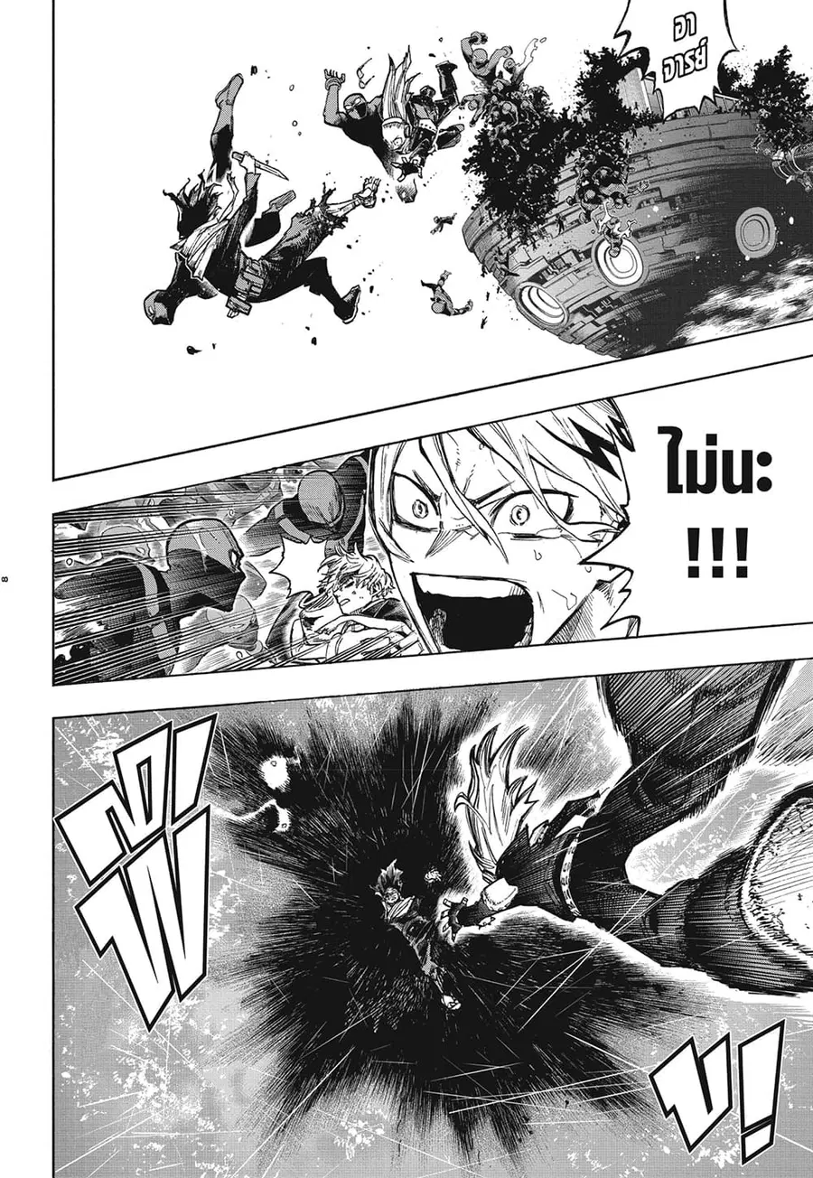 My Hero Academia ตอนที่ 380 หน้า 8