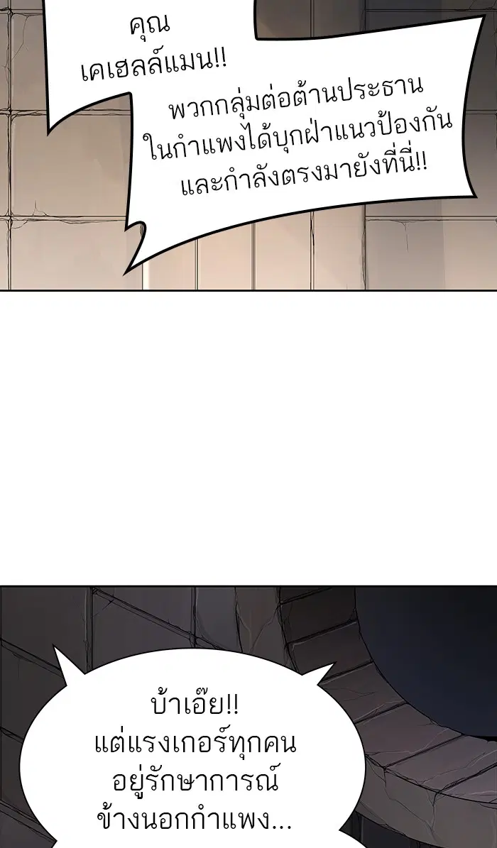 Tower of God ตอนที่ 464 หน้า 25