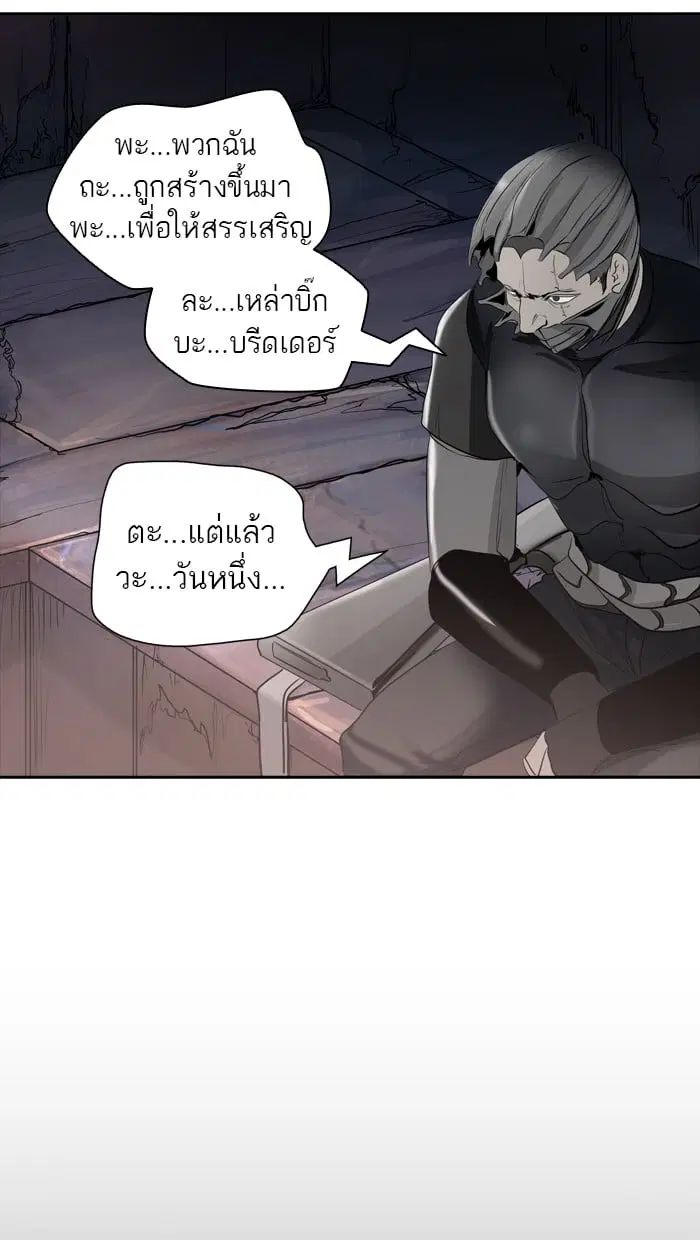 Tower of God ตอนที่ 348 หน้า 92