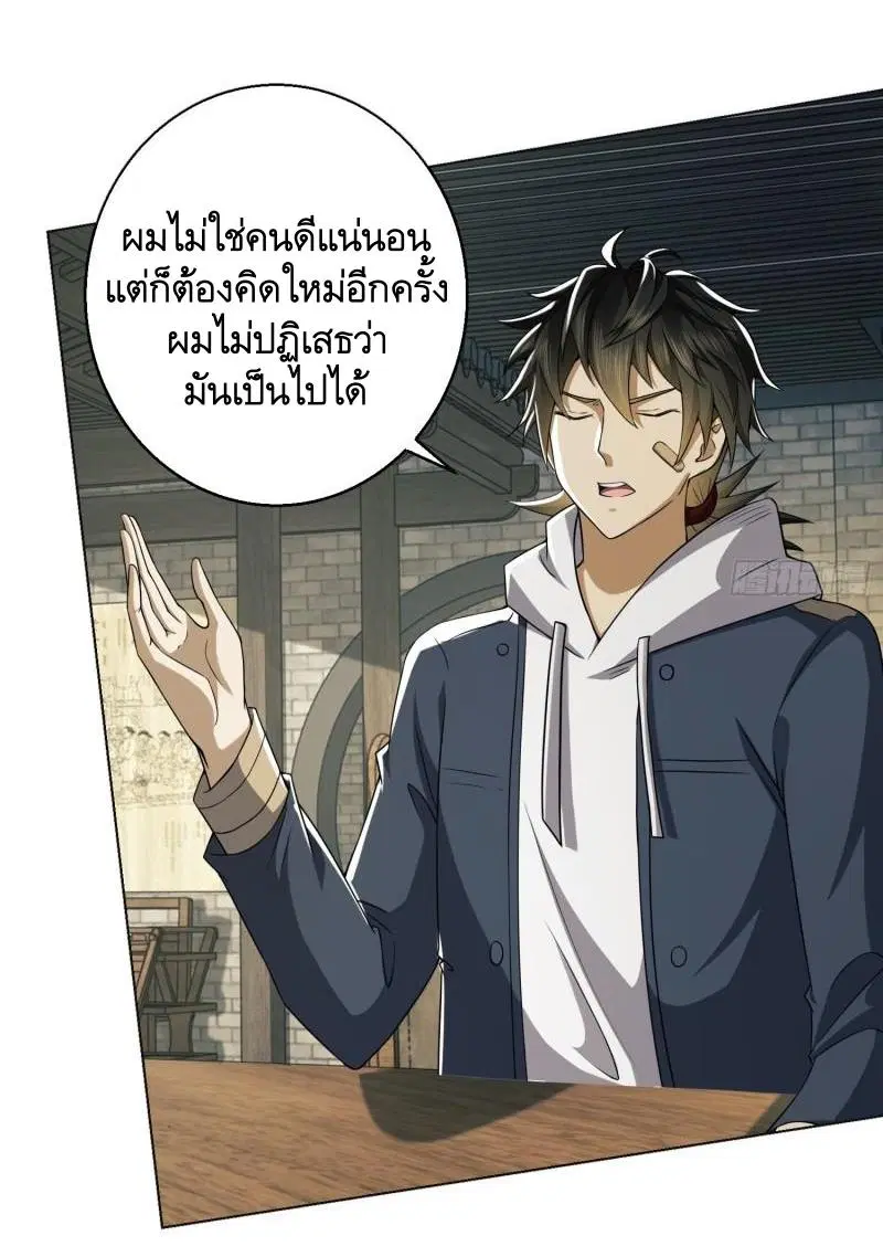 The First Order ตอนที่ 132 หน้า 56