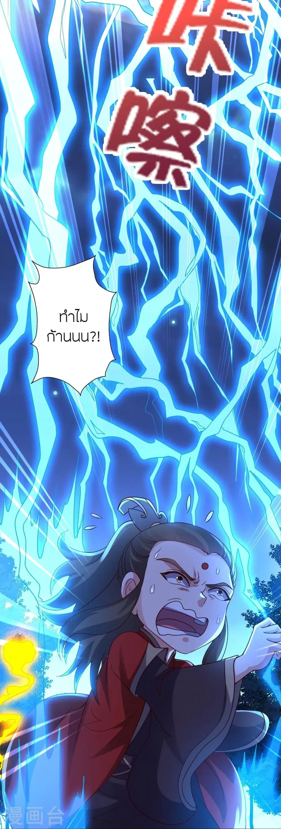 Banished Disciple’s Counterattack ราชาอมตะผู้ถูกขับไล่ ตอนที่ 304 หน้า 52