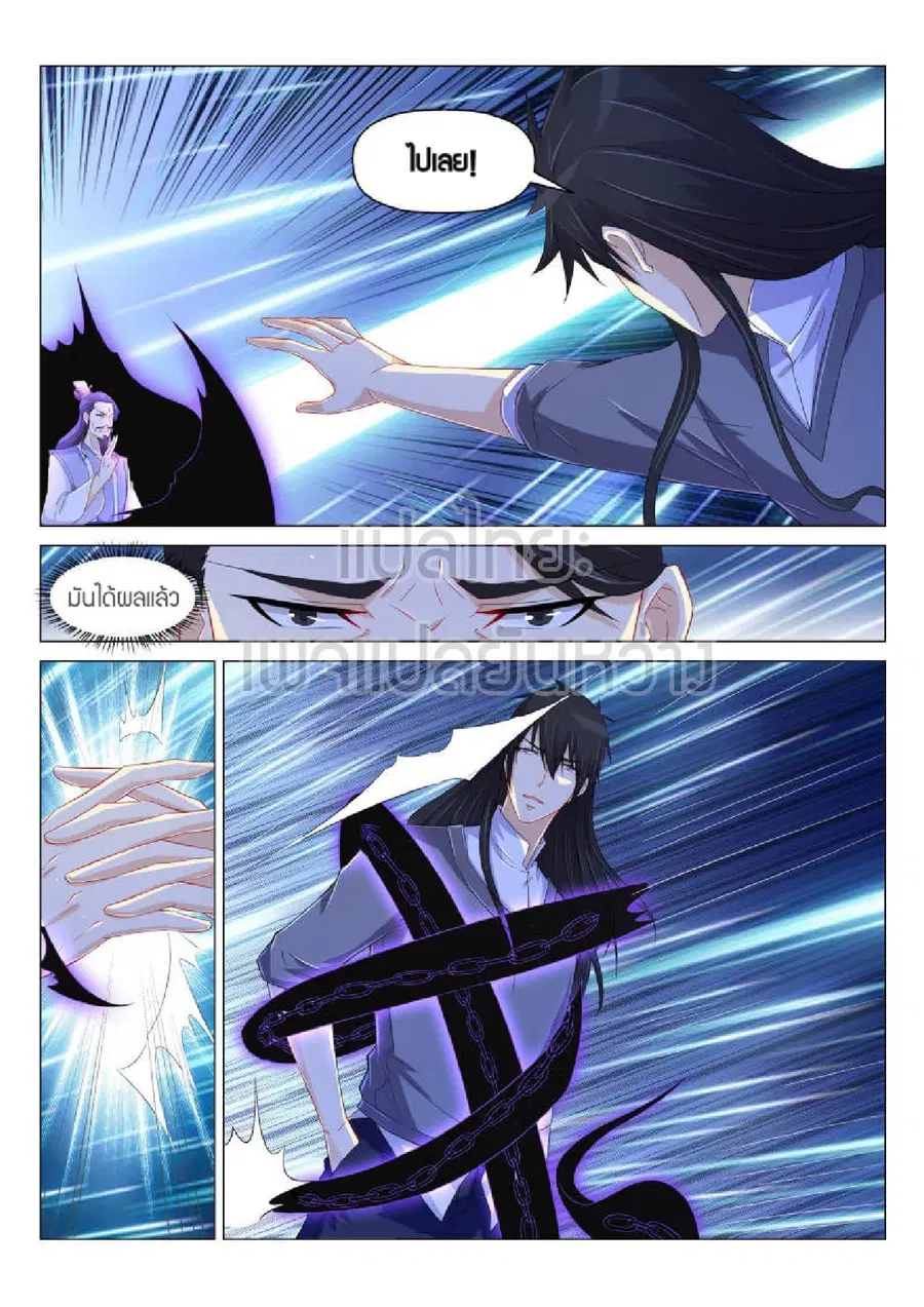 Rebirth Of The Urban Immortal Cultivator ตอนที่ 166 หน้า 4