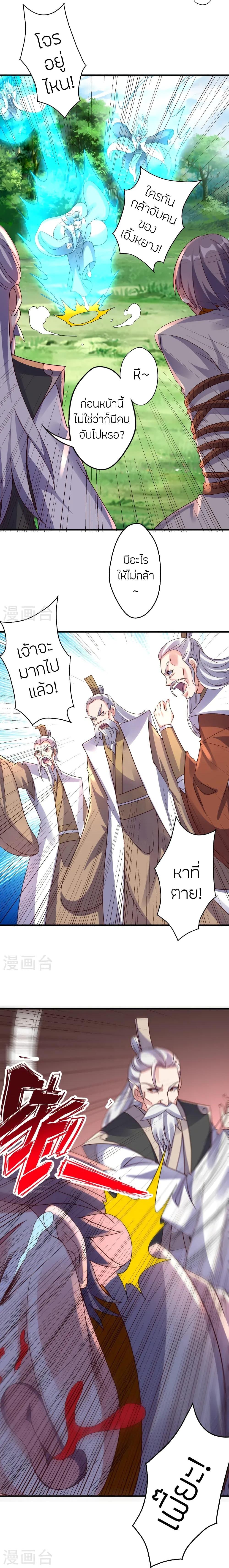Banished Disciple’s Counterattack ราชาอมตะผู้ถูกขับไล่ ตอนที่ 439 หน้า 16