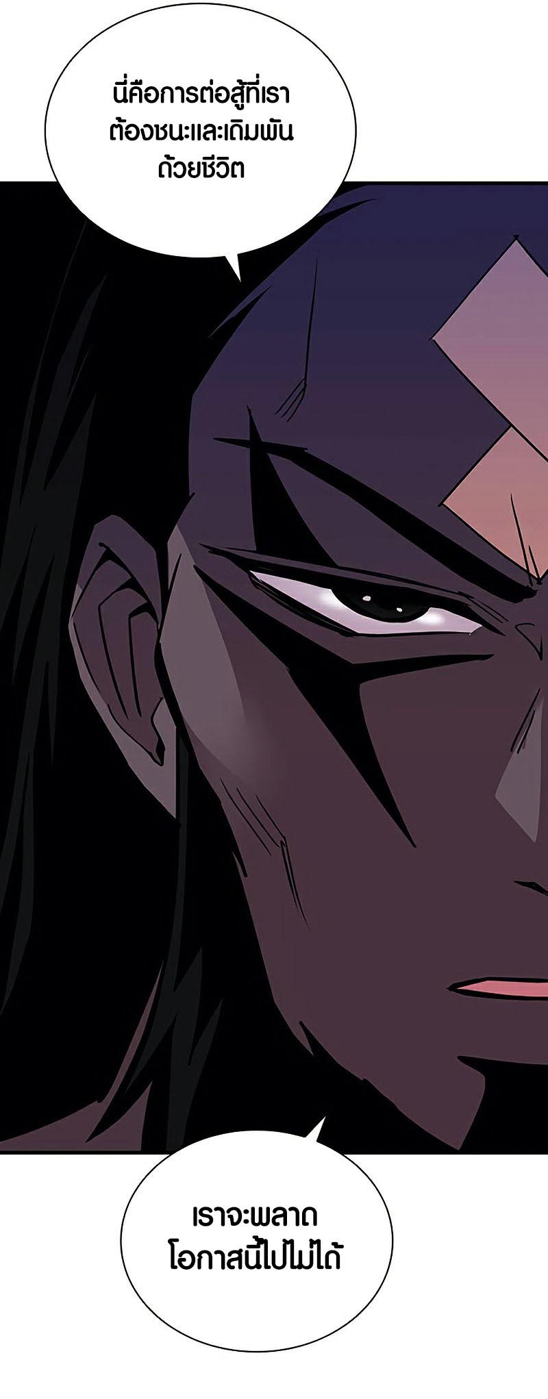 Villain to Kill ตอนที่ 129 หน้า 31