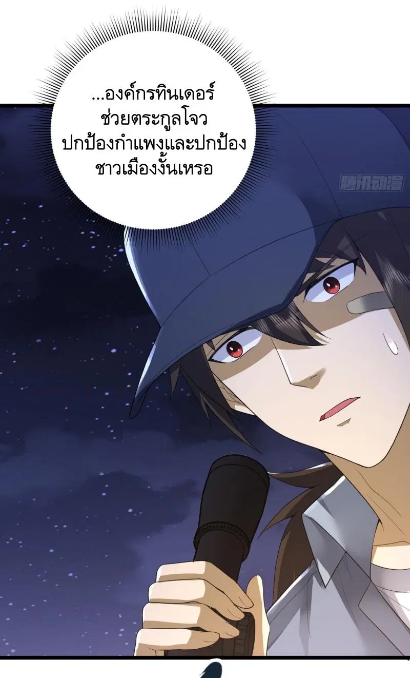 The First Order ตอนที่ 301 หน้า 22