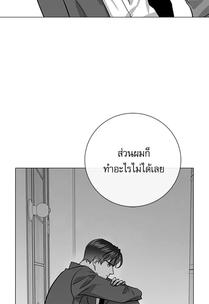 Red Candy – ปฏิบัติการชิงหัวใจ ตอนที่ 85 หน้า 19