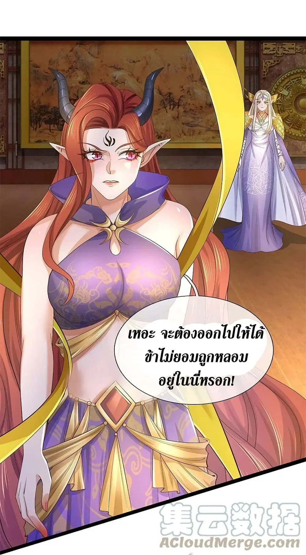 Sky Sword God ตอนที่ 574 หน้า 22