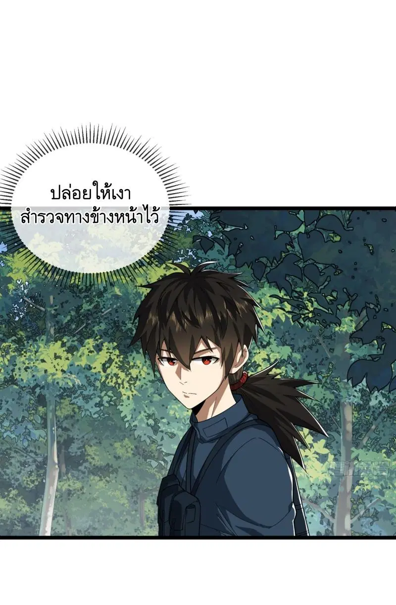 The First Order ตอนที่ 210 หน้า 32