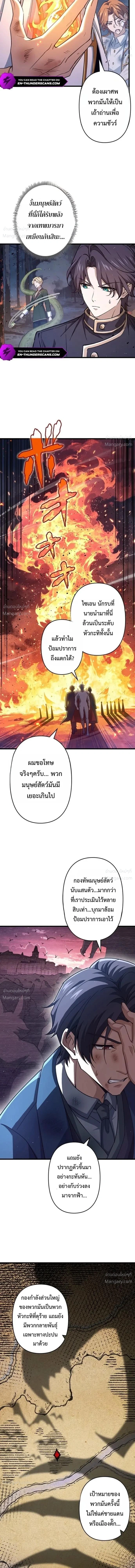 I Became a Genius at the Academy in a World Where Magic Reigns Supreme – ในโลกที่เวทมนตร์คือทุกสิ่ง ฉันเกิดใหม่เป็นอัจฉริยะแห่งอะคาเดมี ตอนที่ 111 หน้า 12