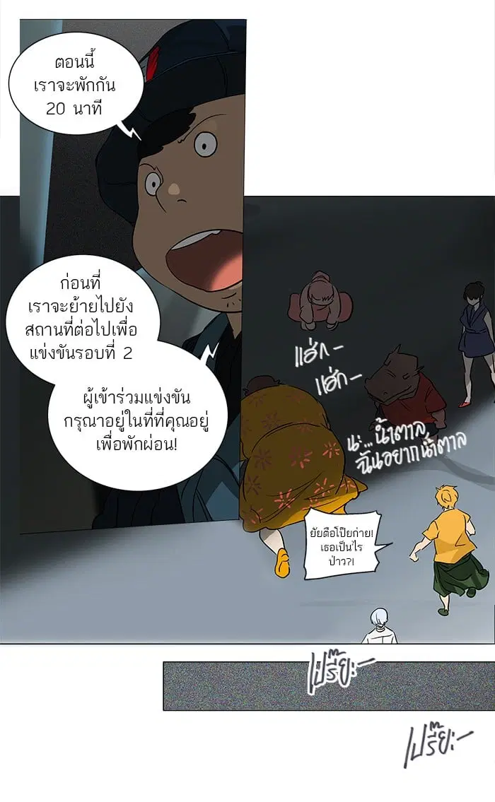 Tower of God ตอนที่ 254 หน้า 20