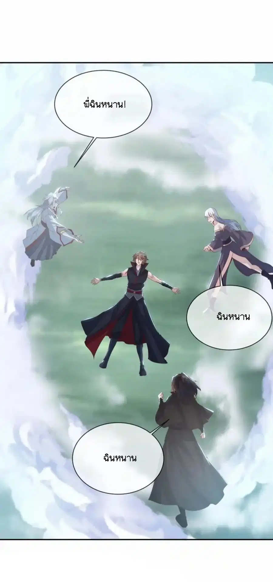 Peerless Battle Spirit ตอนที่ 663 หน้า 7