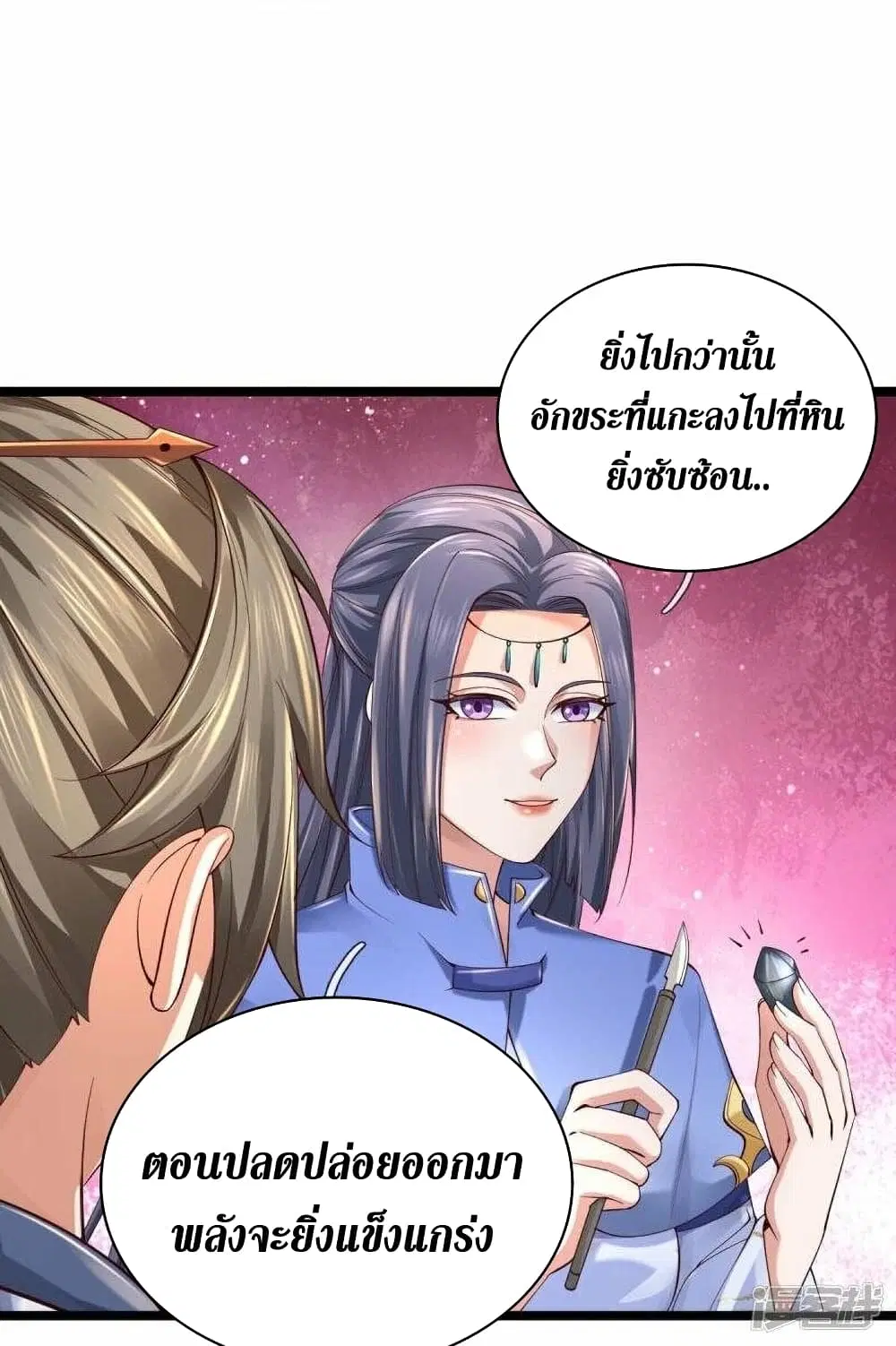 Sky Sword God ตอนที่ 486 หน้า 38