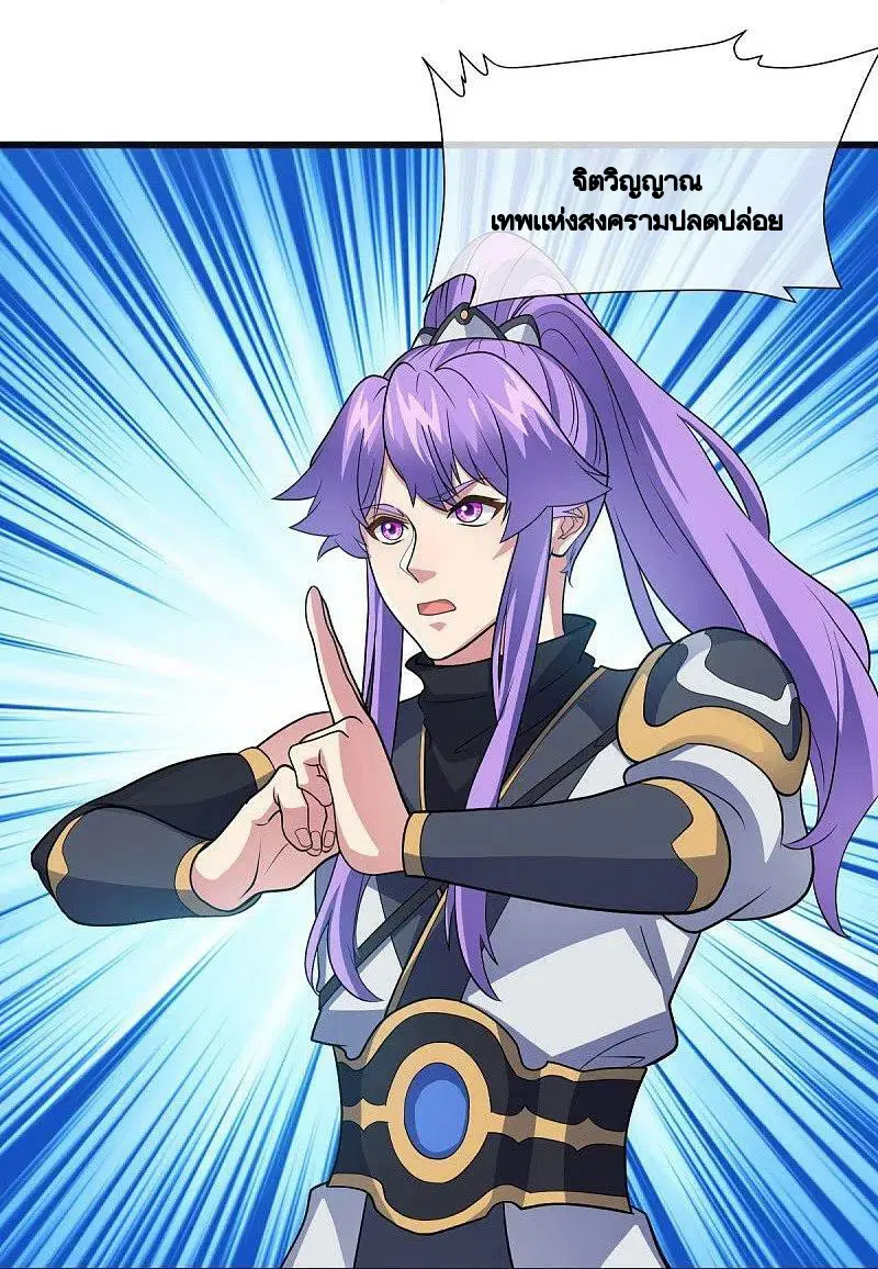 Peerless Battle Spirit ตอนที่ 454 หน้า 38