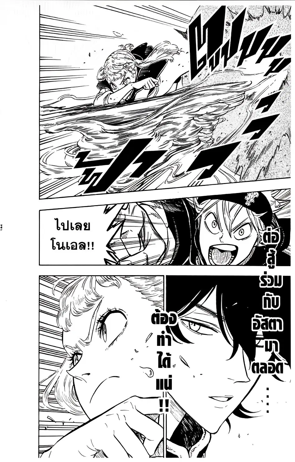 Black Clover ตอนที่ 120 หน้า 15