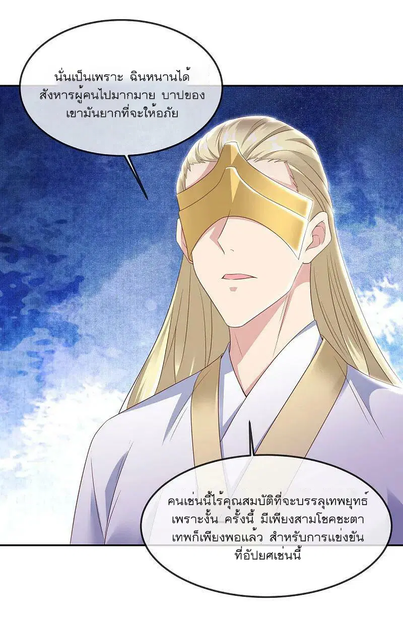 Peerless Battle Spirit ตอนที่ 565 หน้า 47